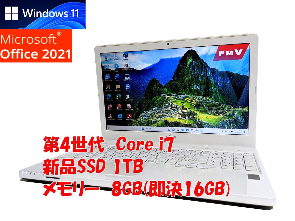 24時間以内発送 Windows11 Office2021 Core i7 4722HQ 富士通 ノート