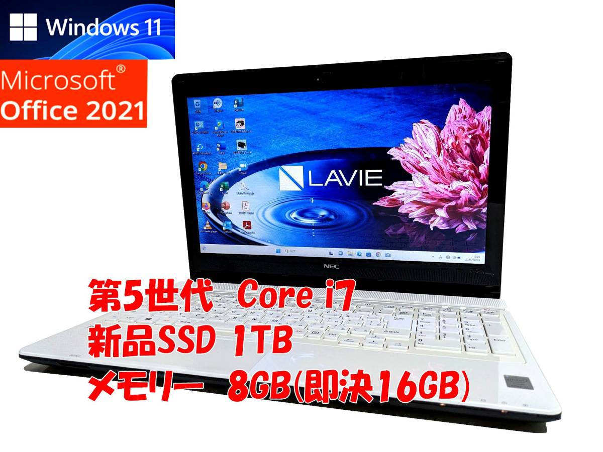 24時間以内発送 Windows11 Office2021 Core i7 5500U NEC ノート