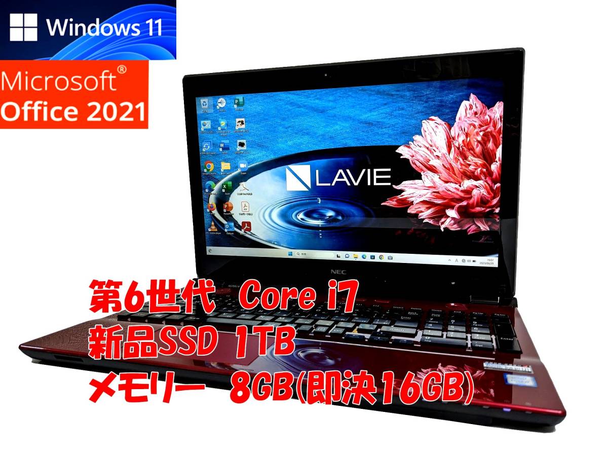 フルHDノートパソコン☆Windows11Pro☆i7☆新品SSD☆メモリ8GB - 通販