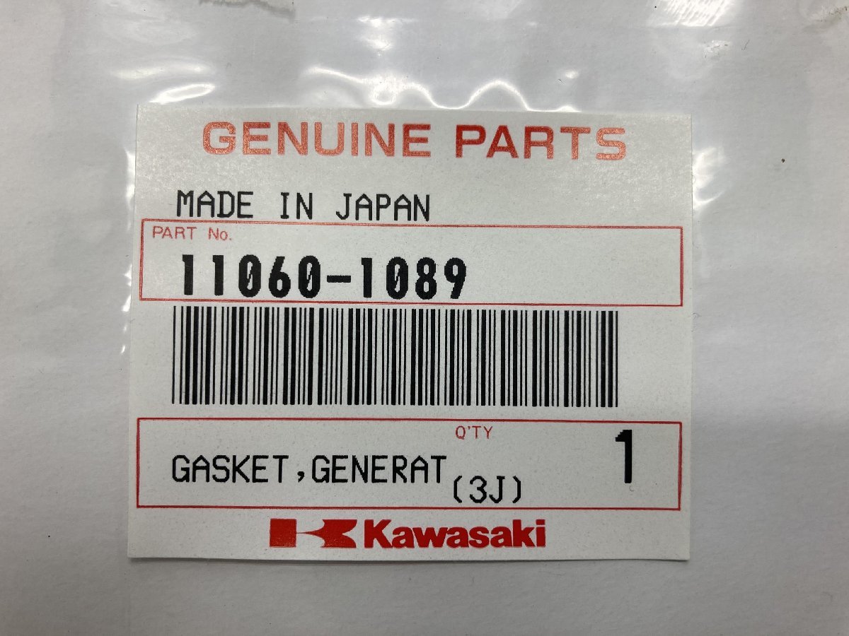 バルカン400クラシック ジェネレータガスケット 11060-1089 在庫有 即納 カワサキ 純正 新品 バイク 部品 VN400C パッキン エンジンカバー_11060-1089