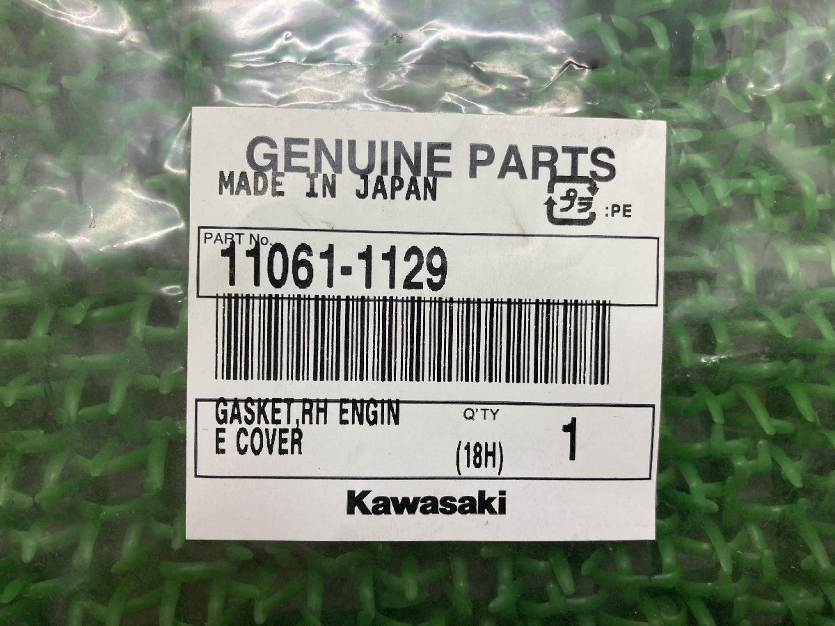 KZ1000 エンジンカバーガスケット 右 11061-1129 在庫有 即納 カワサキ 純正 新品 バイク 部品 パッキン Z1000P POLICE1000 車検 Genuine_11061-1129