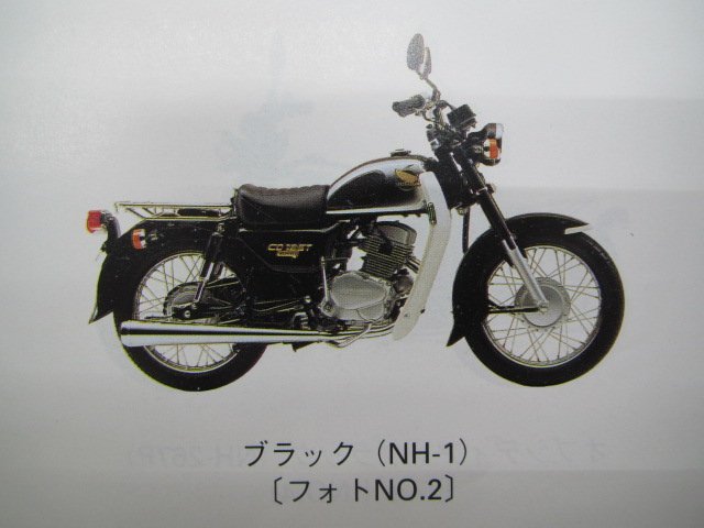 ベンリィCD125T パーツリスト 6版 ホンダ 正規 中古 バイク 整備書 CD125T-110～150 JA03-100 GN 車検 パーツカタログ 整備書_パーツリスト