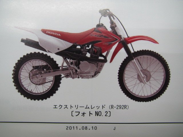 CRF100F パーツリスト 2版 ホンダ 正規 中古 バイク 整備書 HE03-310 320 KSJ vF 車検 パーツカタログ 整備書_パーツリスト