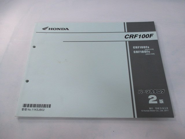 CRF100F パーツリスト 2版 ホンダ 正規 中古 バイク 整備書 HE03-310 320 KSJ vF 車検 パーツカタログ 整備書_お届け商品は写真に写っている物で全てです