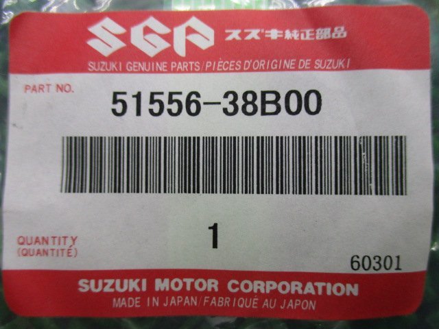 GSX-R1000 ストッパーリング 51556-38B00 在庫有 即納 スズキ 純正 新品 バイク 部品 GSX750F刀 車検 Genuine RGV250ガンマ GSX-R750_51556-38B00