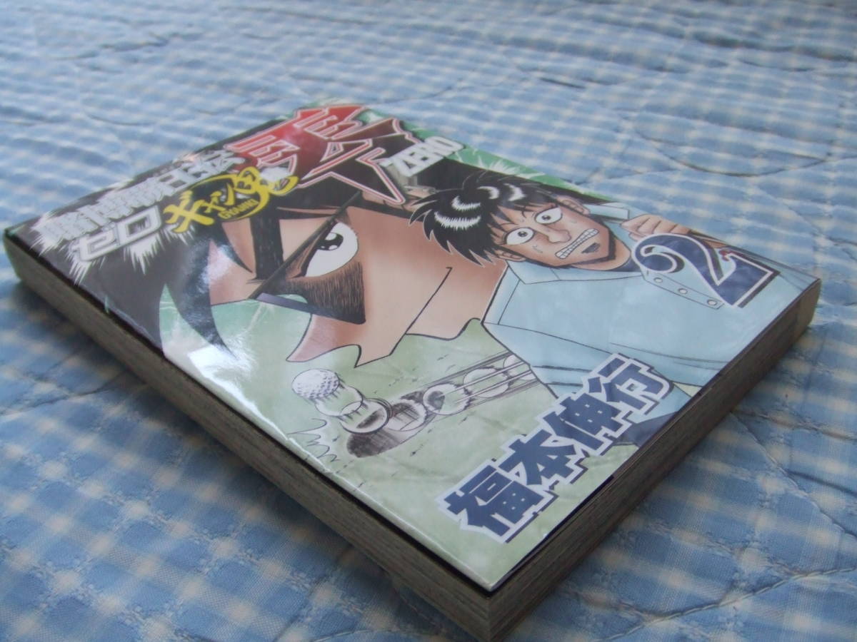 ヤフオク 良品 第2巻 賭博覇王伝零 Zero ゼロ ギャン ヤフオク 良品 第2巻 賭博覇王伝零 Zero ゼロ ギャン