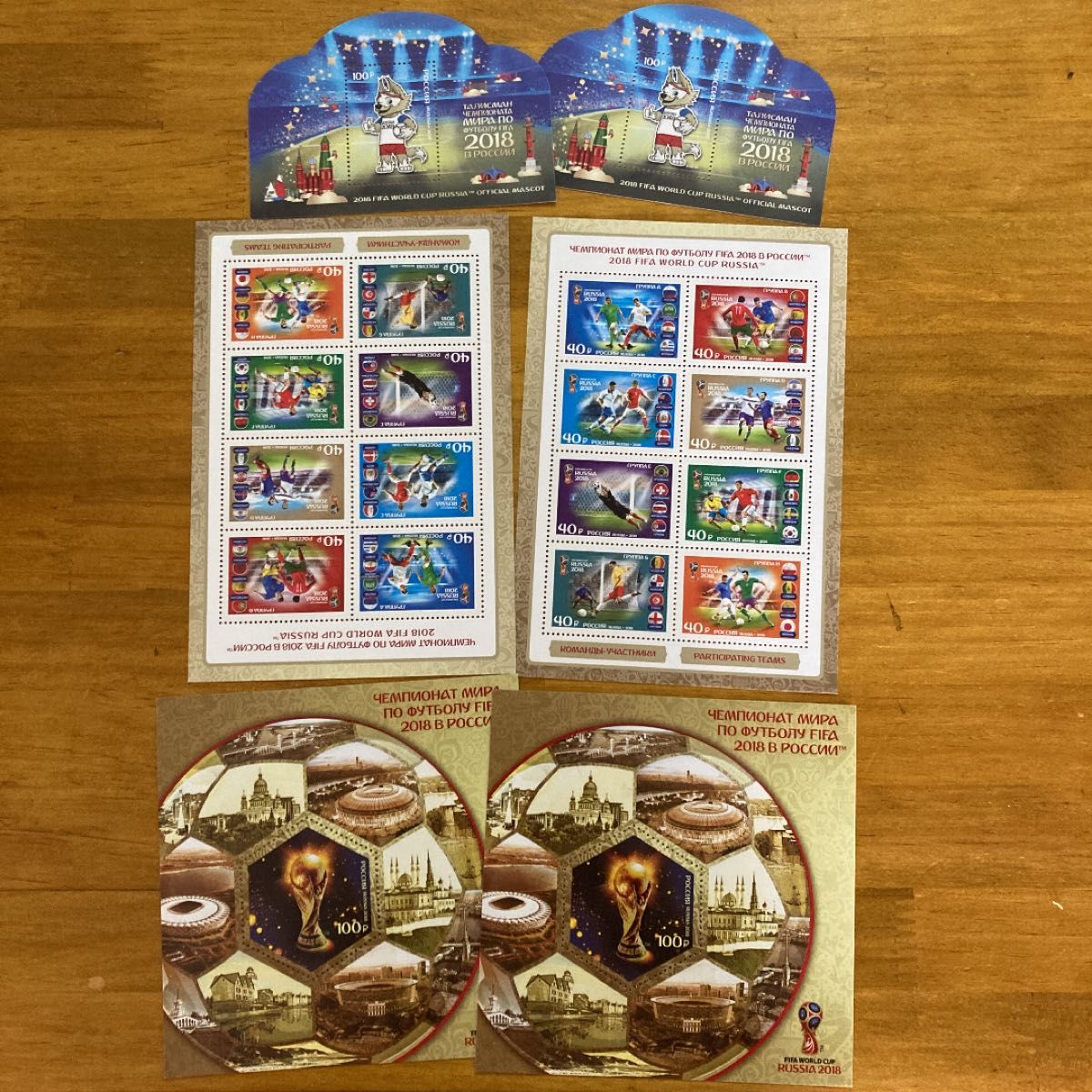 ロシア　ワールドカップ　記念　切手　コレクション 海外