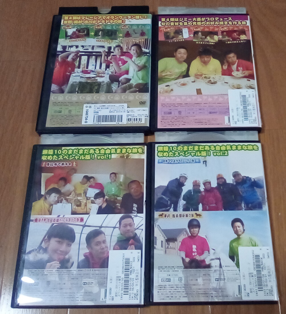 東野・岡村の旅猿 プライベートでごめんなさい・・・レンタル版 DVD 計4本