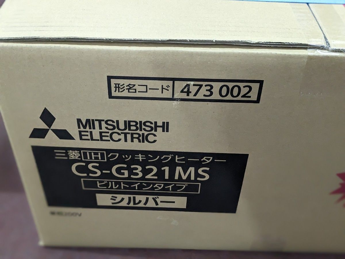三菱 IHクッキングヒーター CS-G321MS | noonanwaste.com