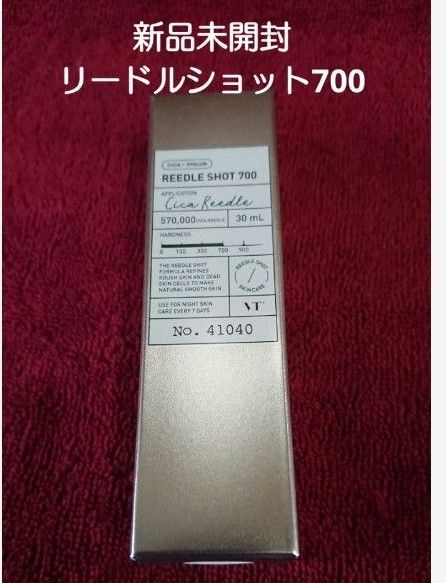 品質検査済 新品未開封‼️ 700】 & 【300 リードルショット VT【各1本