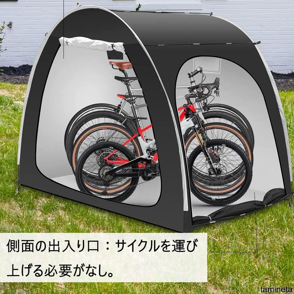 自転車テント サイクルハウス バイク 最大4台収納 大型 遮熱 撥水加工 雨よけ 日よけ 出入口 2つブラック 駐輪場 簡易 車庫 雨風から守る