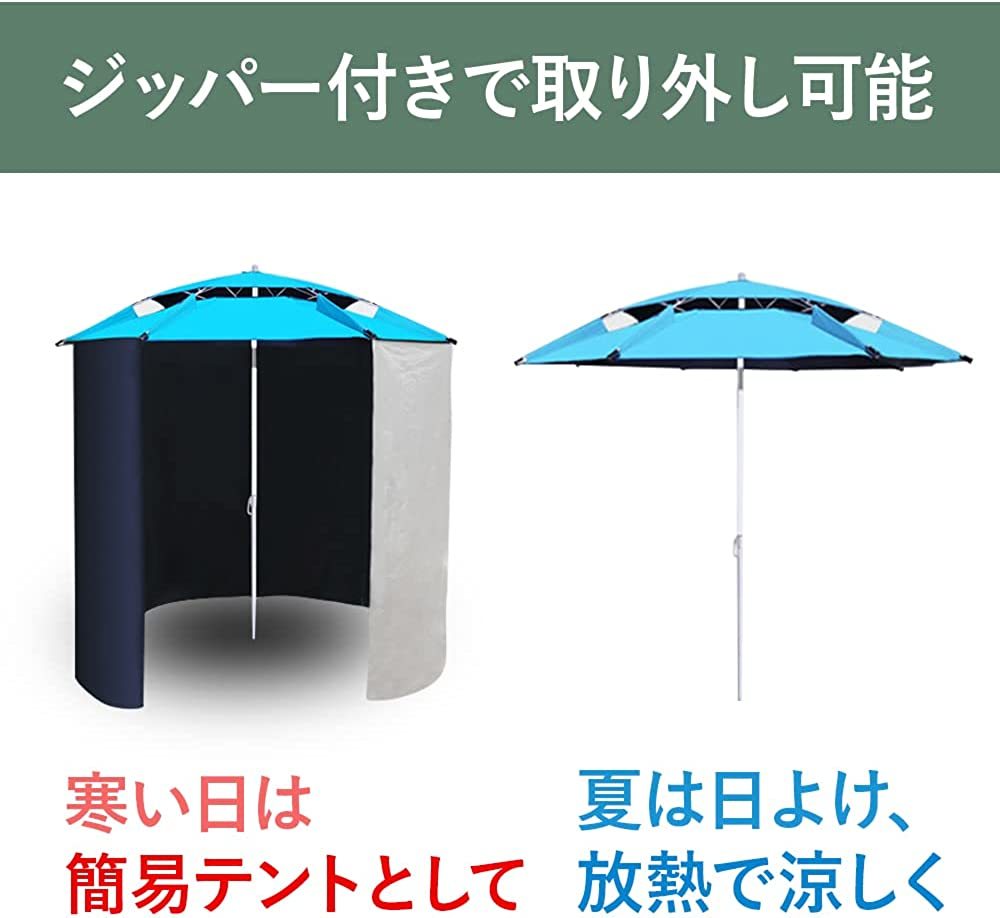 釣り向け! 囲い付きパラソル 釣り傘 2層構造 日傘 収納バッグ 青 折り畳み式 UVカット 防水 アウトドア キャンプ 海 釣りにもおすすめ！