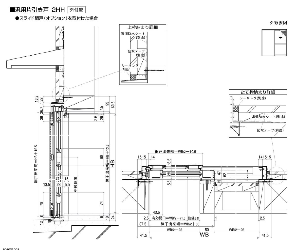 □【DIY】YKKAP製 アルミサッシ 勝手口片引戸【外付型】 WB1893 □【DIY】YKKAP製 アルミサッシ 勝手口片引戸【外付型】 WB1893