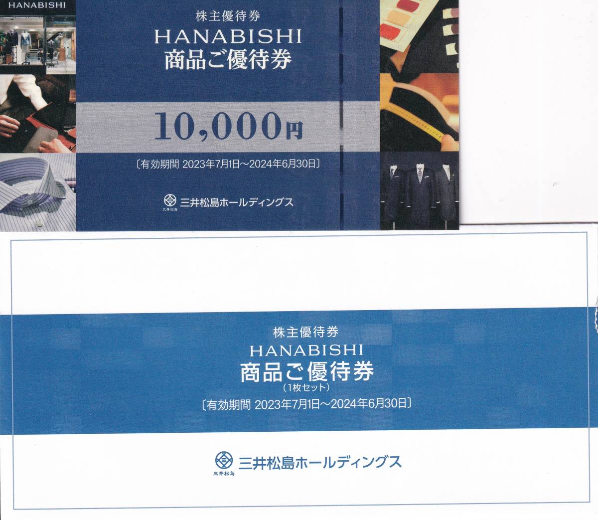 HANABISHI花菱 三井松島 株主優待 １００００円クーポン