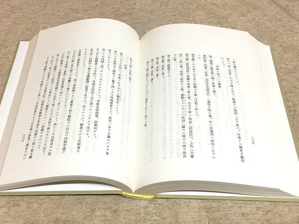 ○6/山田伯爵家文書 全7巻+総目録 計8冊揃 ○6/山田伯爵家文書 全7巻+総目録 計8冊揃
