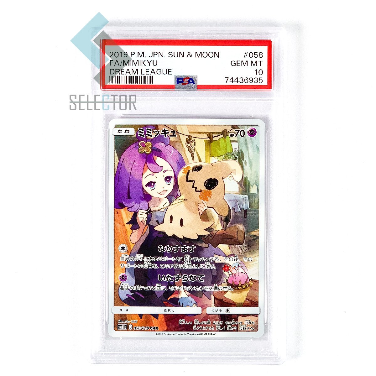 PSA10 ミミッキュ アセロラ 058 2019 CHR ドリームリーグ