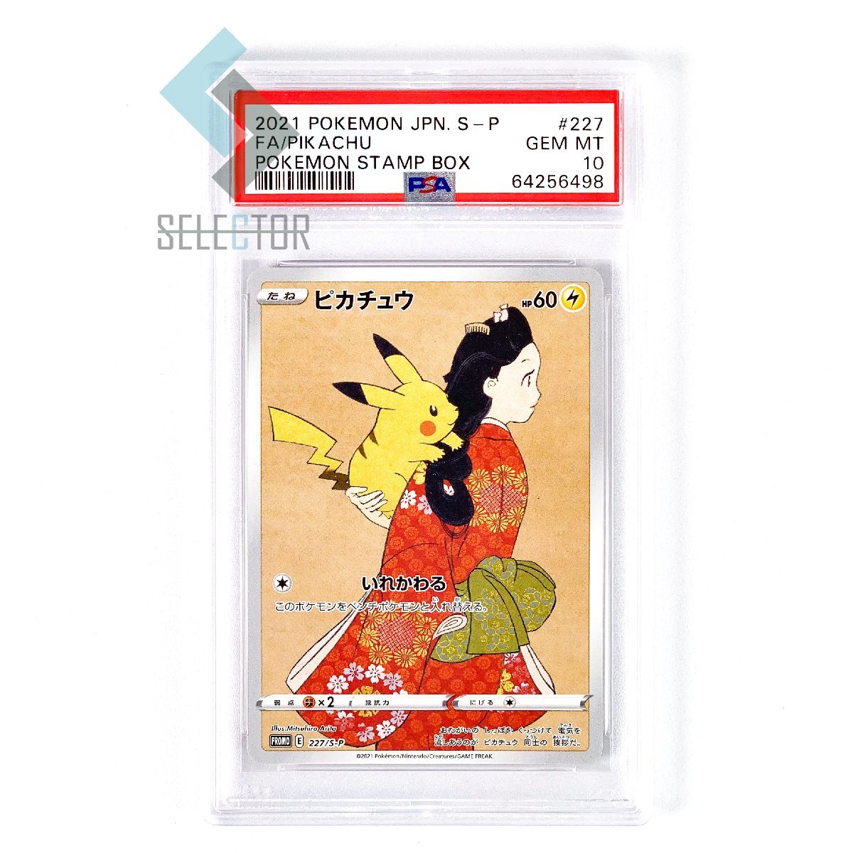 PSA10 ピカチュウ 見返り 227 2021 S-P | thehcac.org