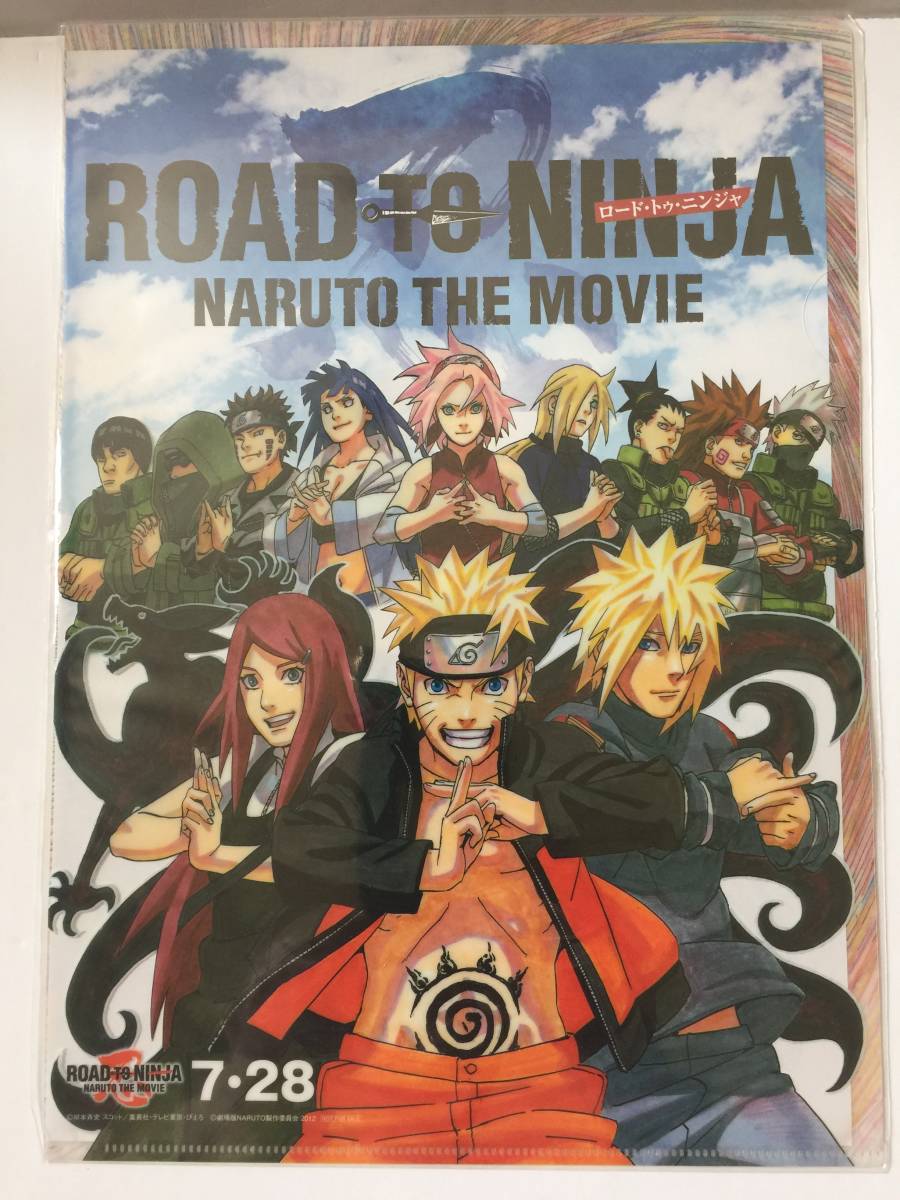 ２０１２年　ROAD　TO　NINJA　NARUTO　ナルト　THE　MOVIE　クリアファイル_画像1