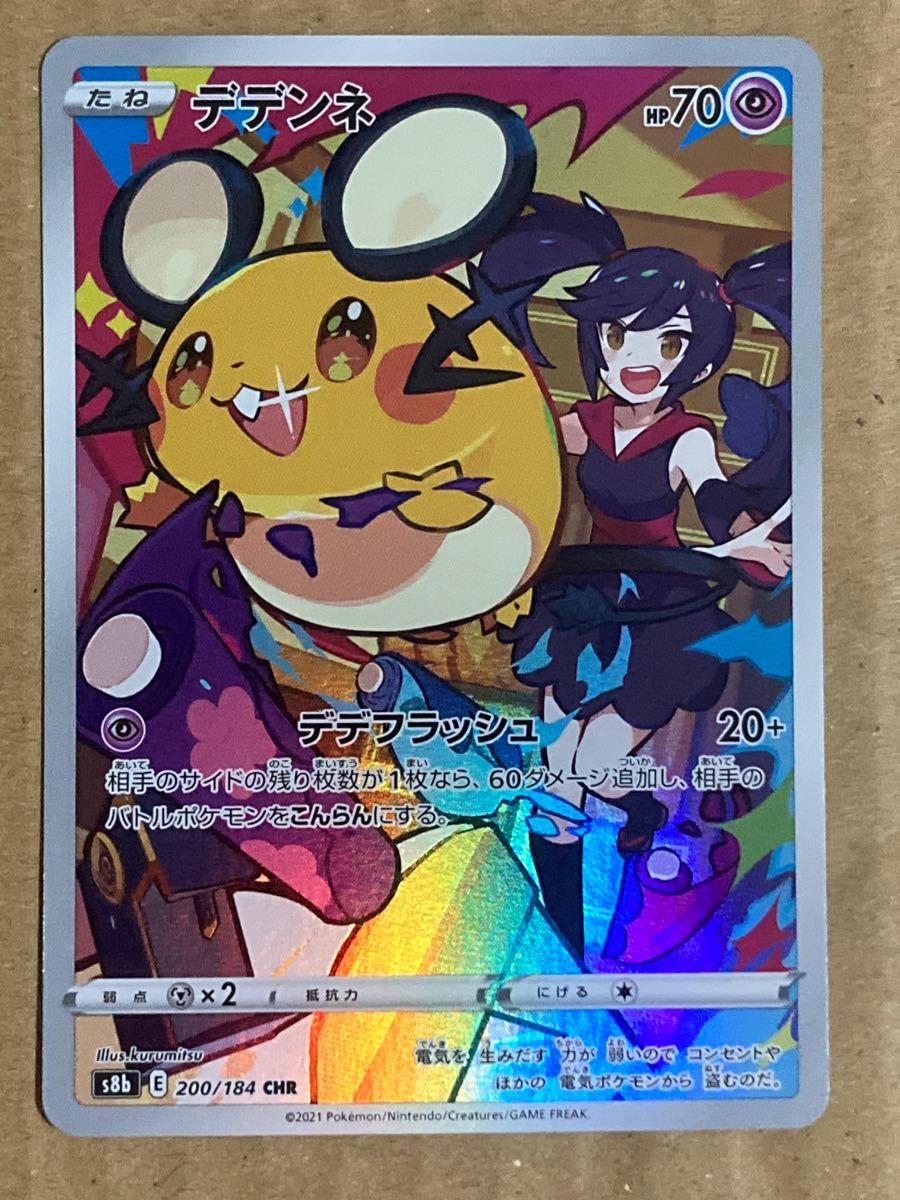 ポケモンカード|Yahoo!フリマ(旧PayPayフリマ) ポケモンカード|Yahoo!フリマ(旧PayPayフリマ)