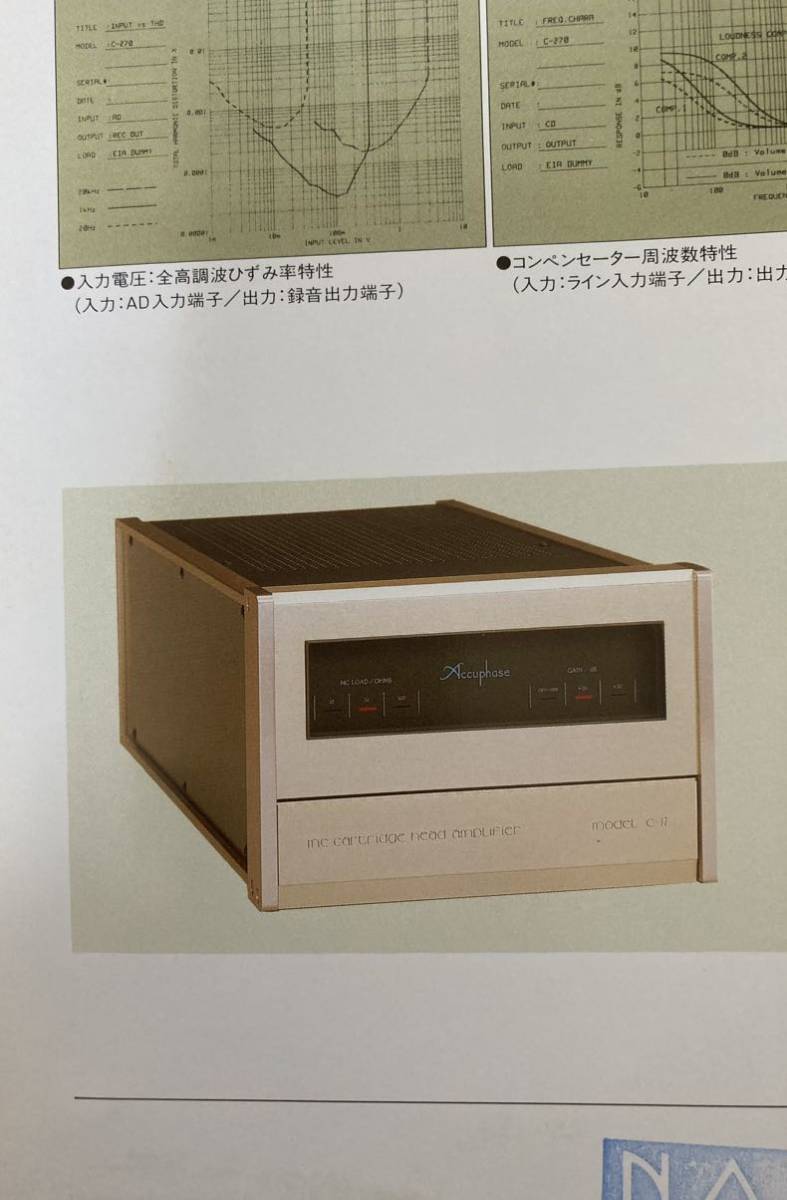 Accuphase C-270 product catalog A4 6 page 