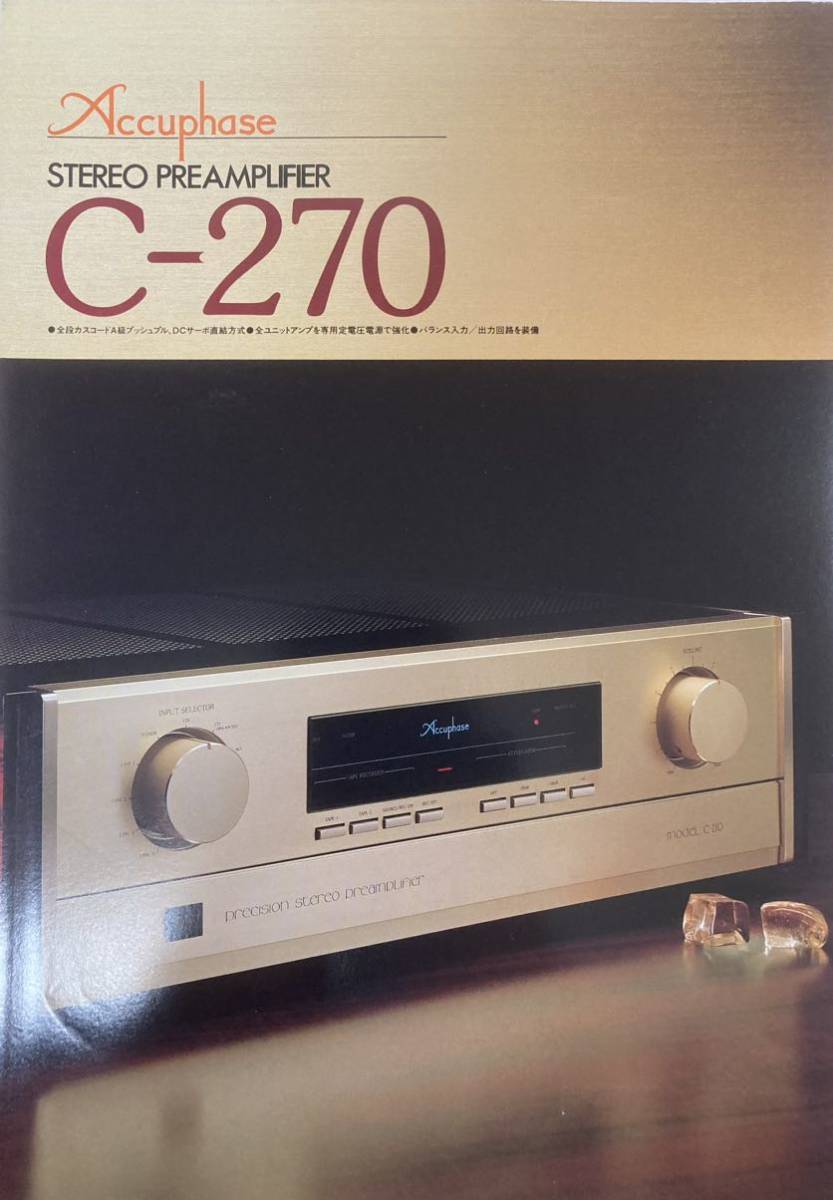 Accuphase C-270 Каталог продуктов A4 6 6 6 6