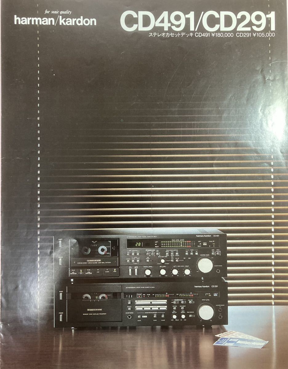 激レア harman/kardon カセットデッキ CD491/291製品カタログ A4 4