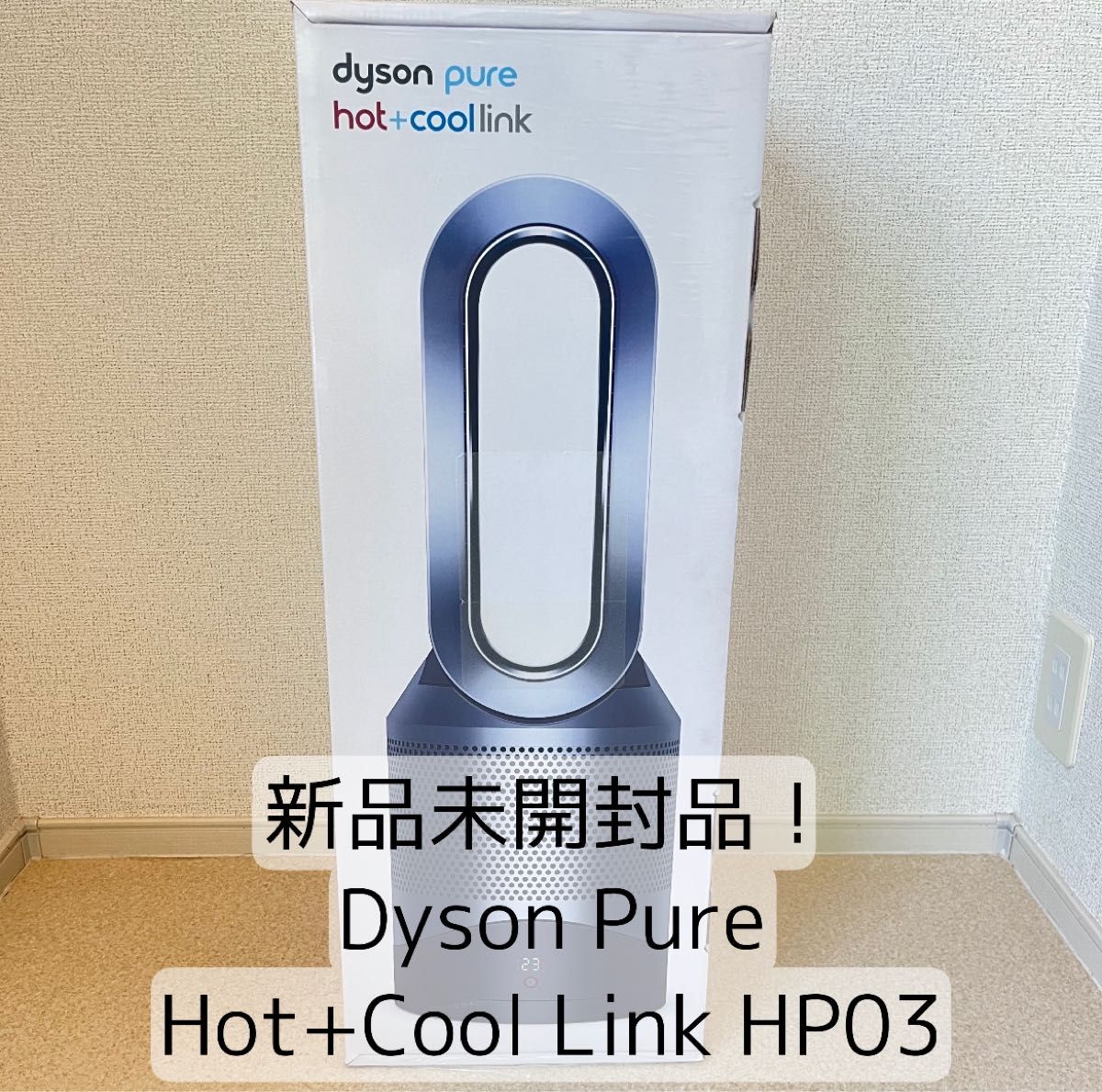 Dyson Pure Hot+Cool Link HP03｜PayPayフリマ