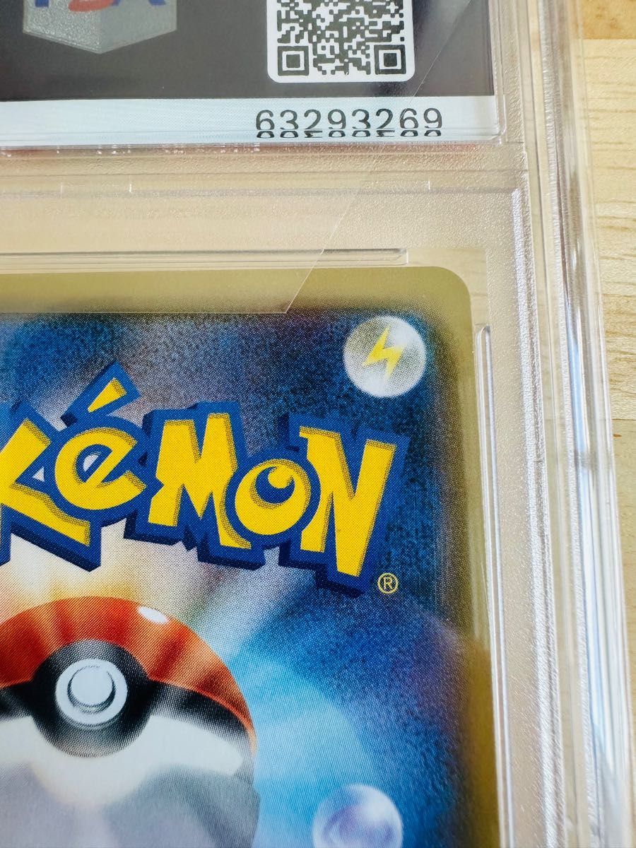ポケモンカード ヨワシ CHR PSA10 ドリームリーグ | www.mclegal.info