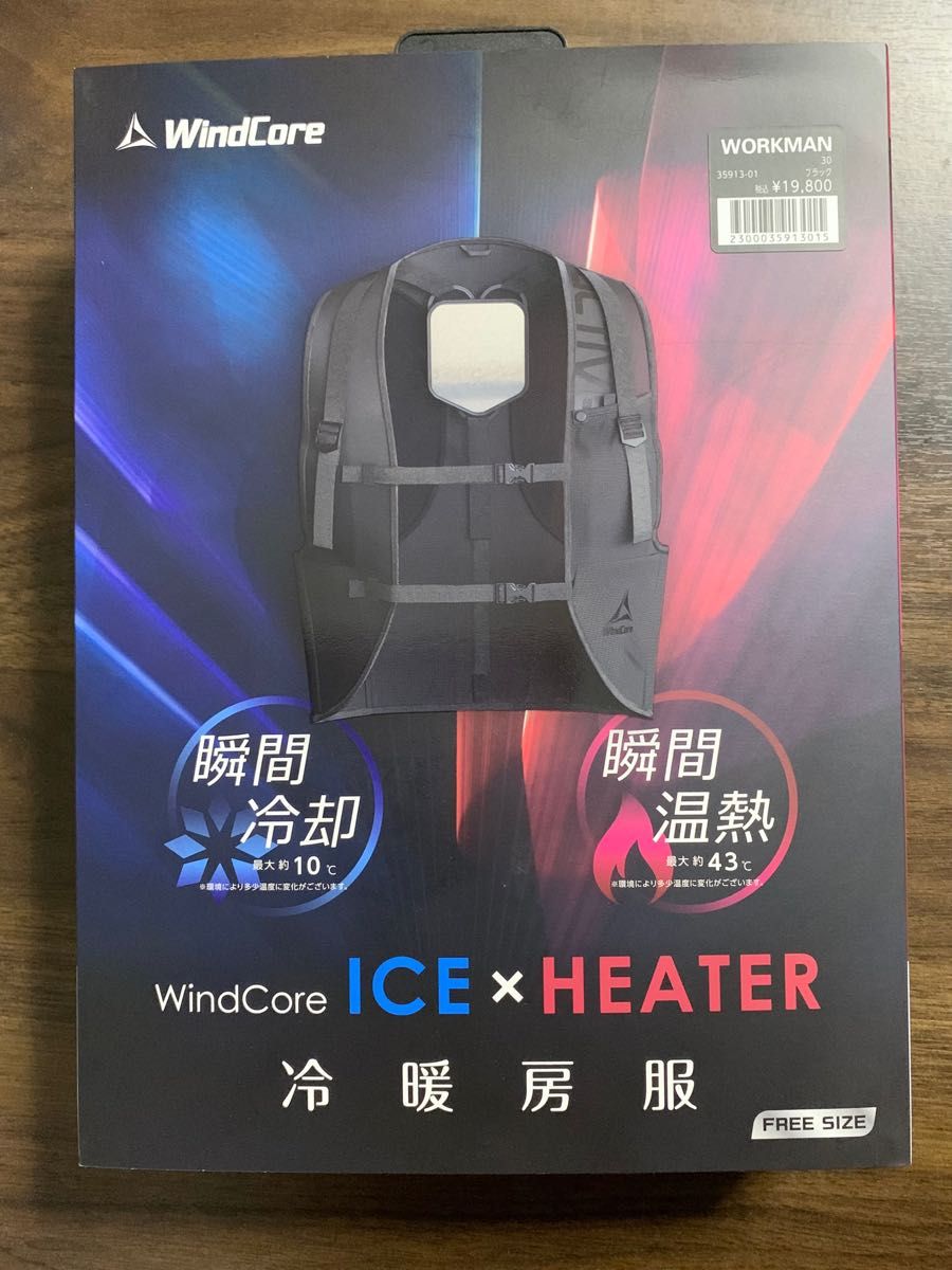 ワークマン ウィンドコア ICE×HEATER ペルチェベスト｜Yahoo!フリマ