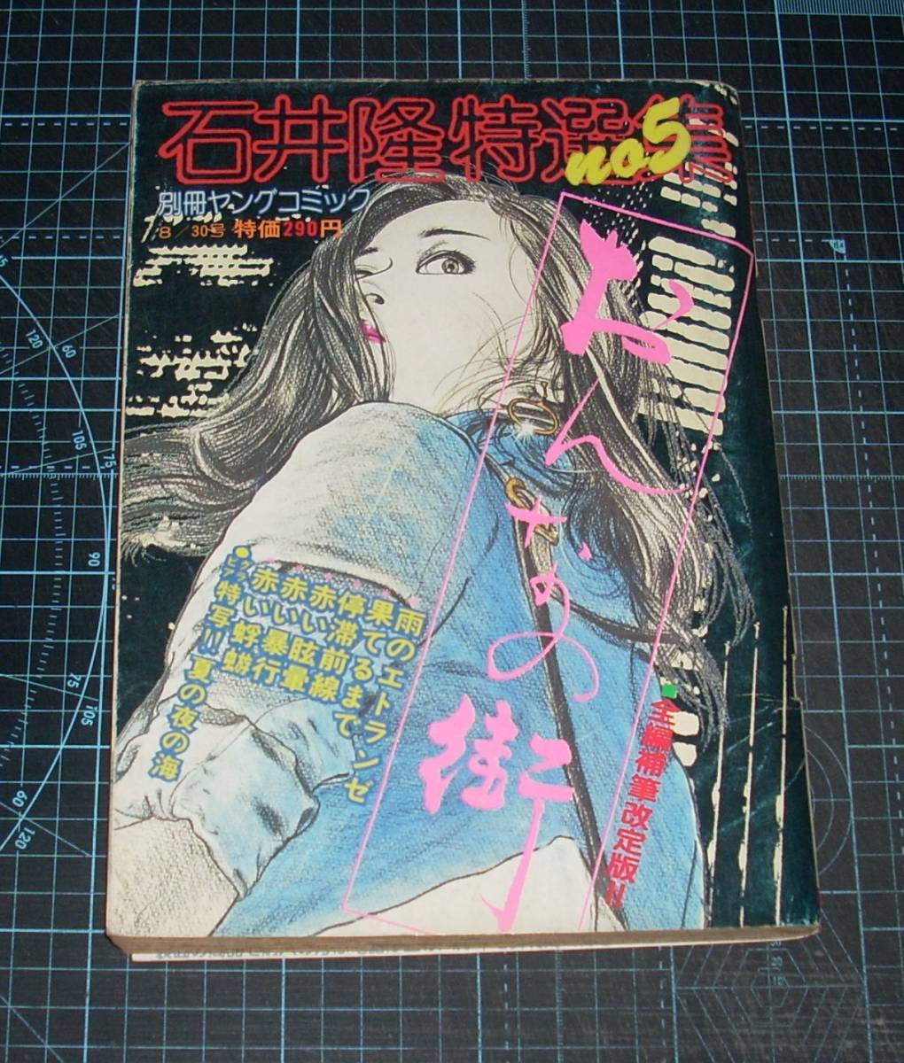 79 music life ミュージックライフ 新品同様 超美品本 ①~⑦ 79 music life ミュージックライフ 新品同様 超美品本 ①~⑦