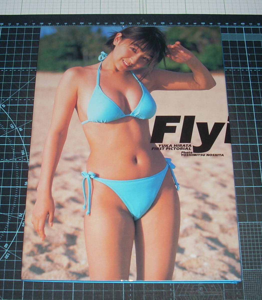 eba 平田裕香 野下義光撮影 平田裕香ファースト写真集 flying Bomb Special Edition 学習研究社 は行 売買されたオークション情報 Yahooの商品情報をアーカイブ公開 オークファン Aucfan Com eba 平田裕香 野下義光撮影 平田裕香ファースト写真集 flying Bomb Special Edition 学習研究社 は行 売買されたオークション情報 Yahooの商品情報をアーカイブ公開 オークファン Aucfan Com