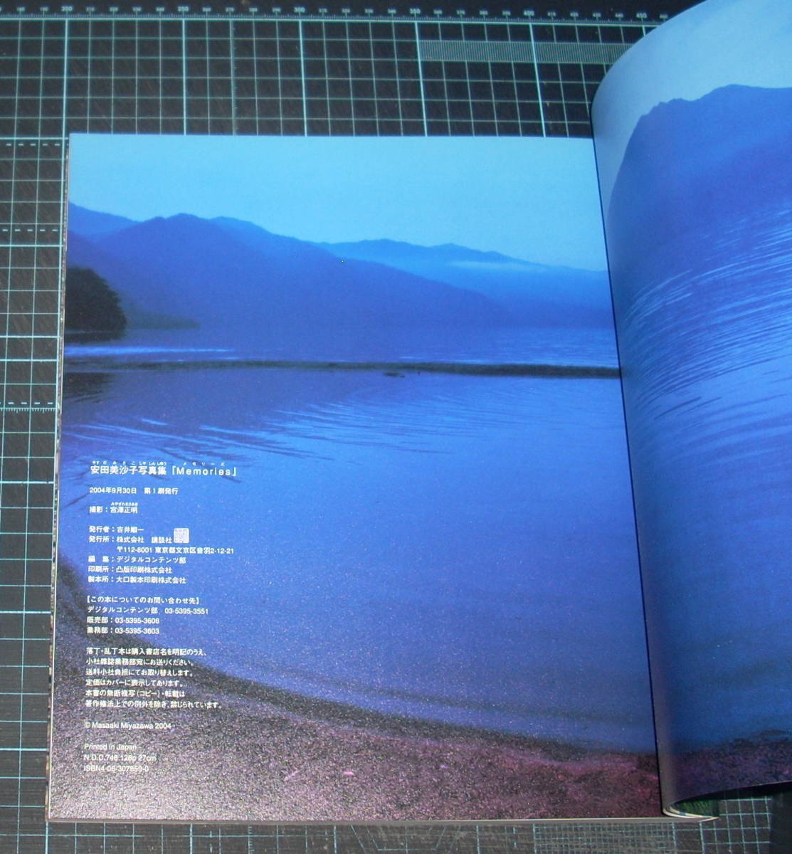 EBA! prompt decision. Yasuda Misako |.. regular Akira photographing Yasuda Misako photoalbum Memories.. company 