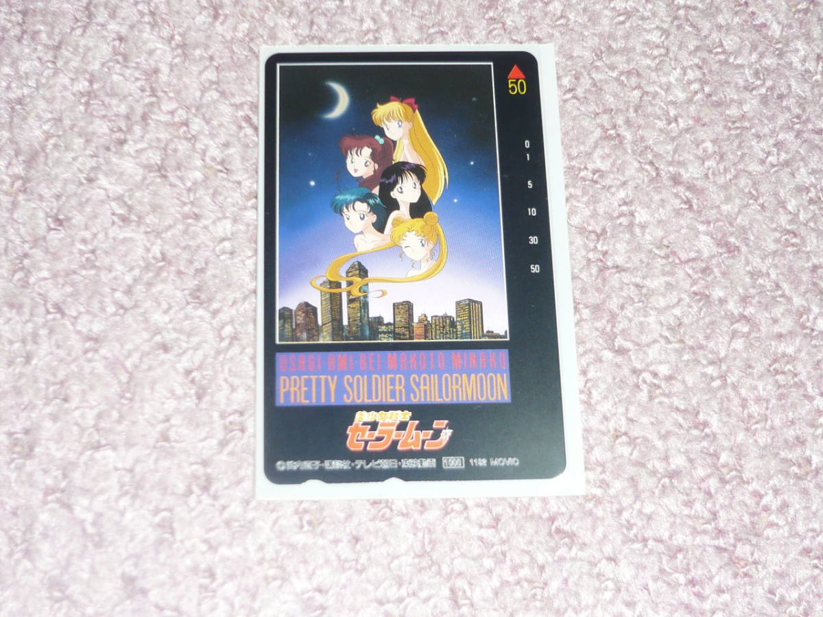  очень редкий!* Прекрасная воительница Сейлор Мун первое поколение Sailor Moon времена. телефонная карточка ②( официальный магазин покупка )