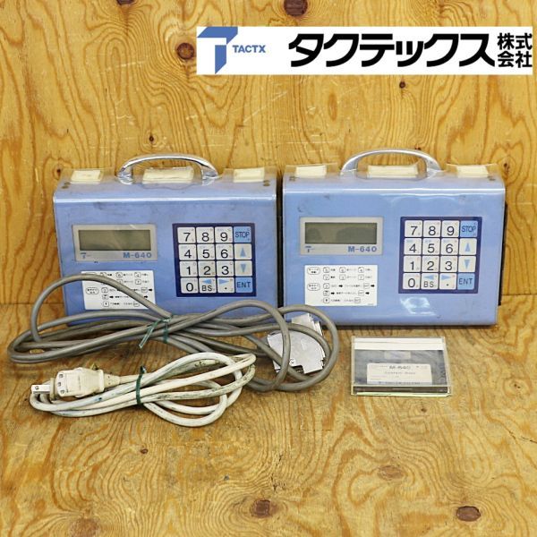 特別価格 M-640 ポータブルフロッピー 【新潟発】タクテックス 2台