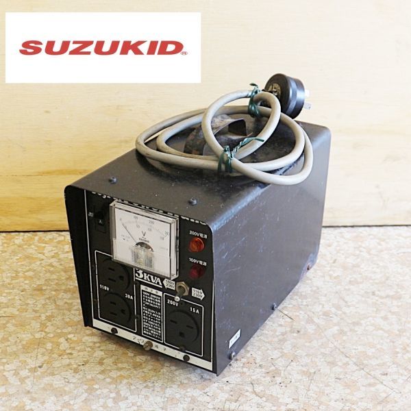 【新潟発】SUZUKID ジョイフルパワートランス JPT-30 100V/200V 50/60Hz 3KVA 単巻変圧器 降圧機 昇圧機 工具 中古 スズキッド スター電器_画像1