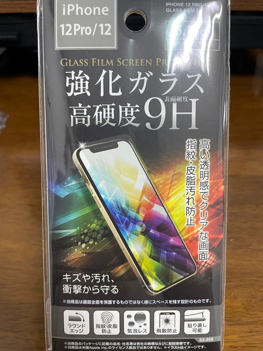 SIMフリー】iPhone12 pro 128GB シルバー 強化ガラスフィルム付き