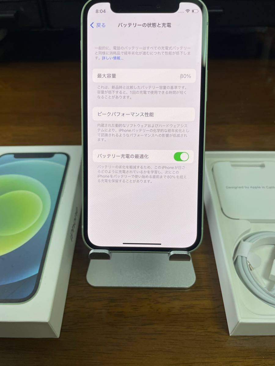 SIMフリー】iPhone 12 mini 128GB 緑 グリーン 強化ガラスフィルム付