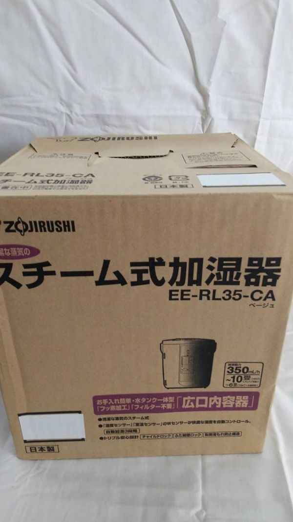 半額】 象印/ZOJIRUSHI EE-RL35-CA 加湿器 スチーム 未開封・長期保管