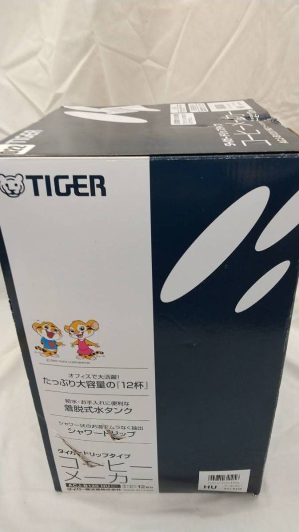タイガー(TIGER)　コーヒーメーカー　ACJ-B120HU　ドリップタイプ　12杯用　アーバングレー 　未使用・長期保管品_画像6