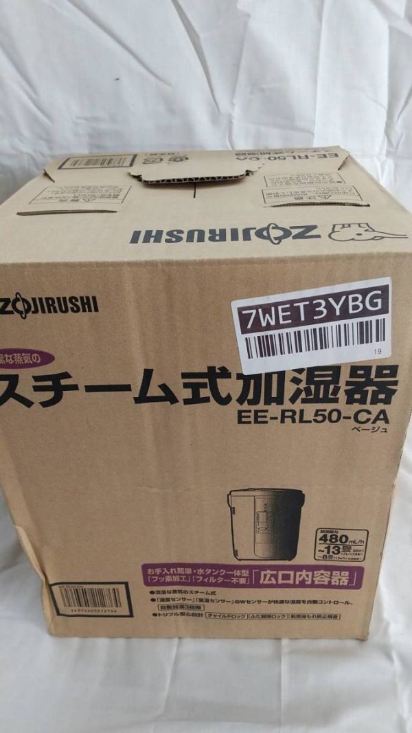 メーカー公式ショップ】 象印/ZOJIRUSHI スチーム式加湿器 EE-RL50-CA