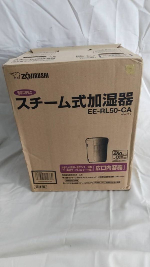 ラッピング不可】 象印/ZOJIRUSHI スチーム式加湿器 EE-RL50-CA 13(8