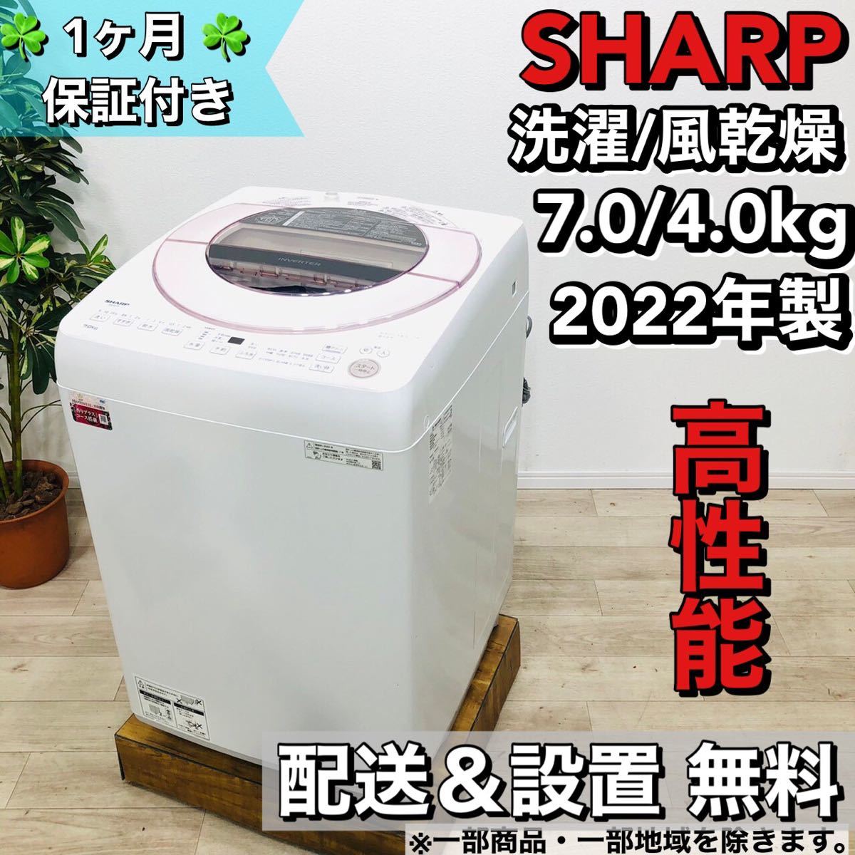 お礼や感謝伝えるプチギフト 7.0kg 洗濯機 日立 HITACHI BW-V70A 中古