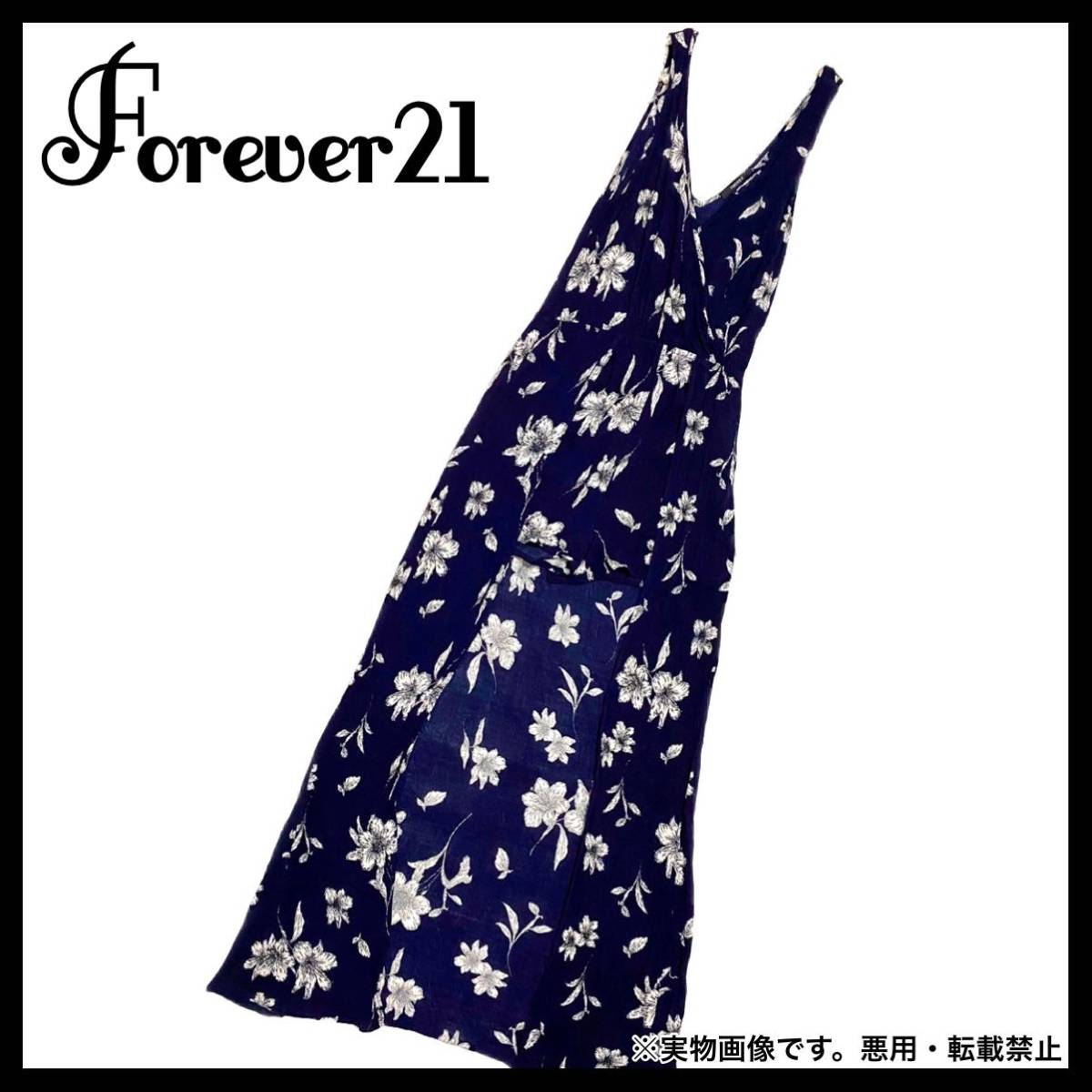 FOREVER 21 花柄 ロングワンピース Sサイズ - ワンピース