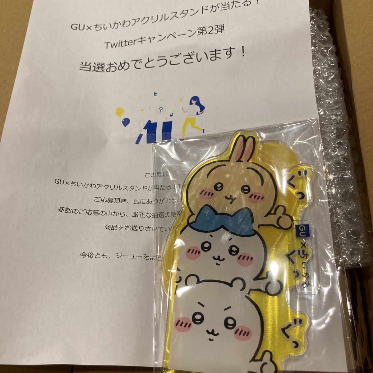 送料込/レア ちいかわ×GU twitterキャンペーン第2弾当選品 100名限定