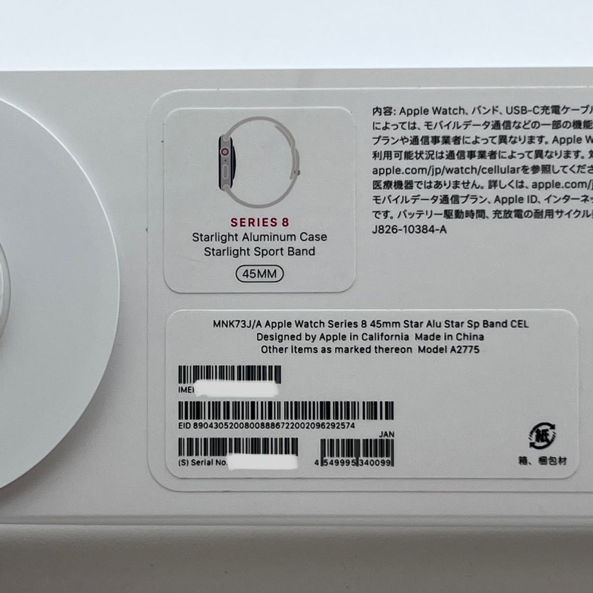 Apple Watch Series8 45mm GPS+セルラー | noonanwaste.com