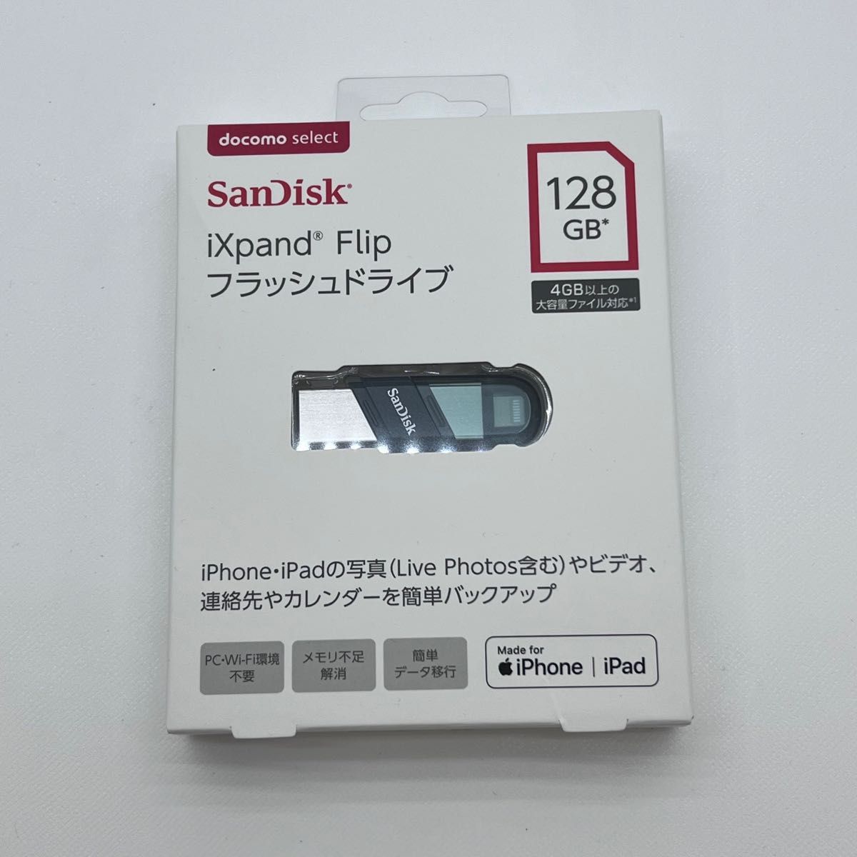 SALE/90%OFF】 ドコモ IXpand Flip USB メモリ128GB SanDisk dinogrip.com