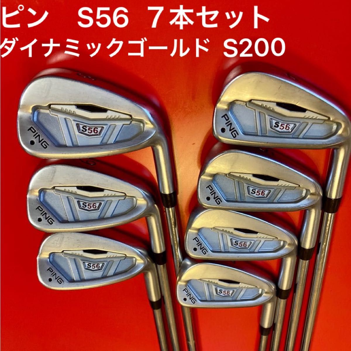 PING S56 アイアンセット 7本 ピンPING S56アイアン7本セット|Yahoo!フリマ(旧PayPayフリマ)