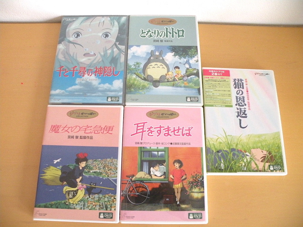 2022秋冬新作】 スタジオジブリ DVD 5本まとめ 宮崎駿 アニメ