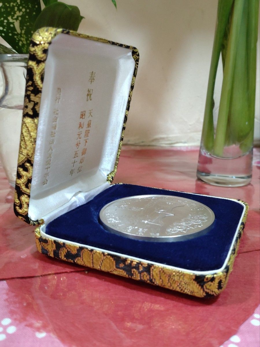 純銀 天皇陛下御即位 昭和元号五十年奉祝記念メダル【昭和五十年 純銀 天皇陛下御即位 昭和元号五十年奉祝記念メダル【昭和五十年