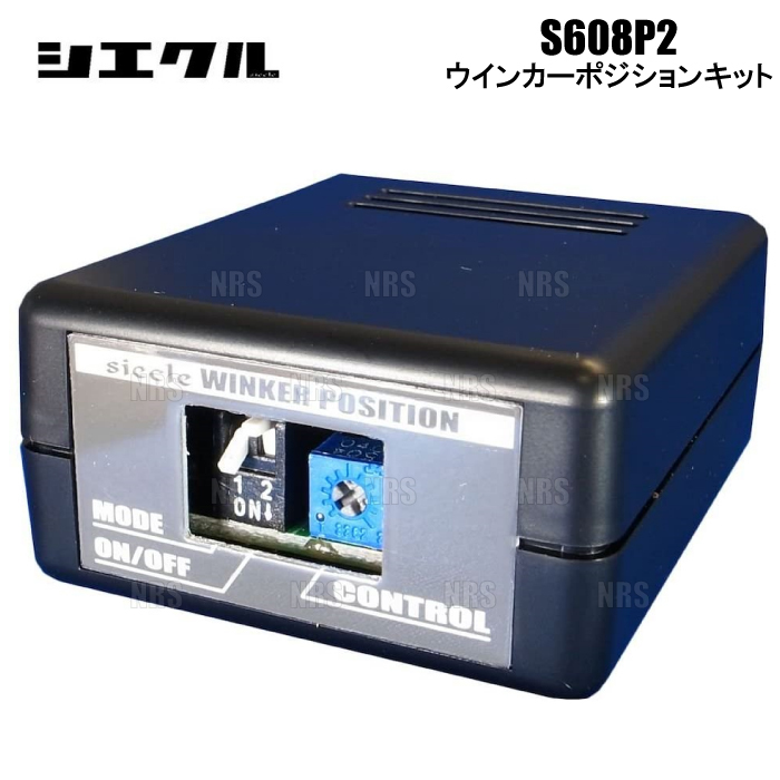 siecle シエクル ウインカーポジションキット S608P2 レガシィB4/レガシィ ツーリングワゴン BL5/BL9/BLE/BP5/BP9/BPE 03/6～06/4 (S608P2_画像1